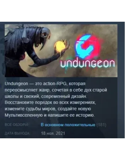 Undungeon STEAM KEY РФ+СНГ СТИМ КЛЮЧ ЛИЦЕНЗИЯ
