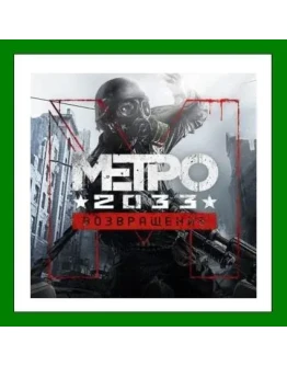 Metro 2033 Redux - Steam