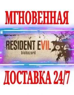 Resident Evil 7 Biohazard SteamВесь МирKey + Resident Evil 7 Biohazard SteamВесь МирKey +