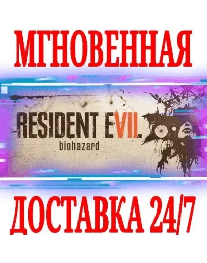 Resident Evil 7 Biohazard SteamВесь МирKey +