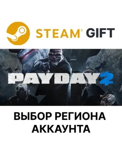 PAYDAY 2Steam Выбор региона