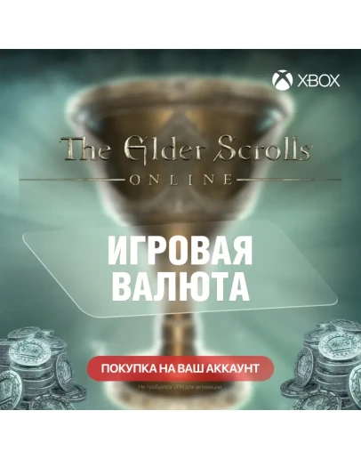 XBOX The Elder Scrolls Online: Кроны TESO