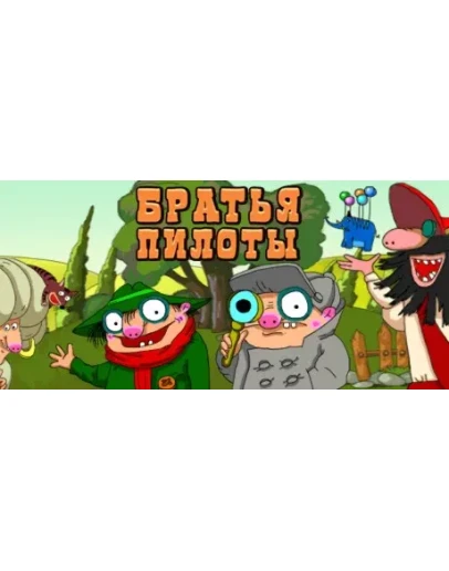 Pilot Brothers АВТОДОСТАВКА STEAM GIFT РОССИЯ