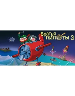 Pilot Brothers 3: Back Side of the Earth STEAM GIFT