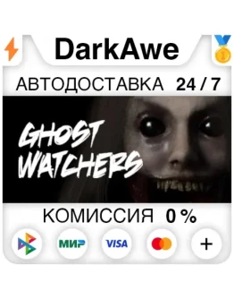 Ghost Watchers STEAMRU АВТОДОСТАВКА 0