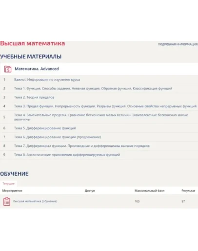 Высшая математика ответы Синергия (тесты 1 семестр)