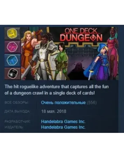 One Deck Dungeon STEAM KEY REGION FREE GLOBAL