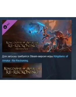 Kingdoms of Amalur: Re-Reckoning - FateswornDLC STEAM Kingdoms of Amalur: Re-Reckoning - FateswornDLC STEAM