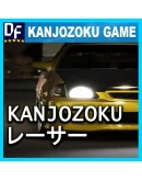 Kanjozoku Game STEAM Аккаунтна 90 дней Kanjozoku Game STEAM Аккаунтна 90 дней