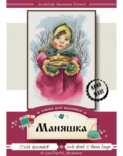 Эксклюзив. схема для вышивки крестом Маняшка