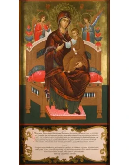 Всецарица_003(160х288см)