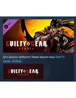 Guilty Gear -Strive- Additional Colors #2 DLC STEAM РФ Guilty Gear -Strive- Additional Colors #2 DLC STEAM РФ