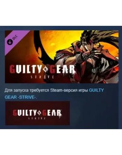 Guilty Gear -Strive- Additional Colors #2 DLC STEAM РФ