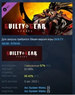 Guilty Gear Strive Ultimate Edition Content Kit РОССИЯ Guilty Gear Strive Ultimate Edition Content Kit РОССИЯ