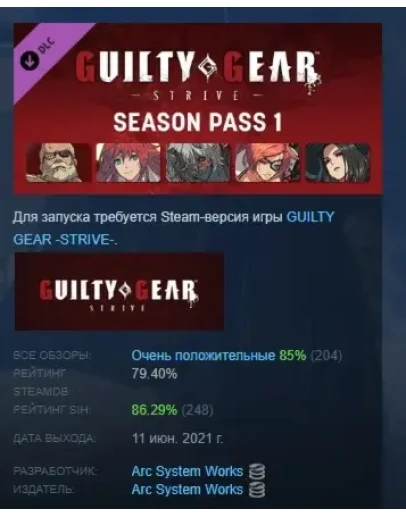 Guilty Gear -Strive- Season Pass 1 DLC STEAM РОССИЯ