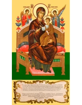 Всецарица_003(160х288см)слои