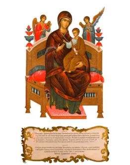 Всецарица_007(160х288см)слои