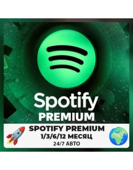 1/3/6/12 SPOTIFY PREMIUMРАБОТАЕТ В РФ АВТО