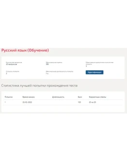 Русский язык и культура речи.Тест Синергия 2022г