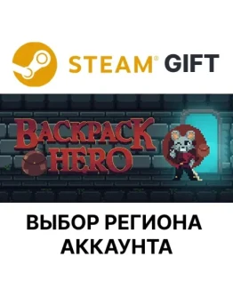 Backpack HeroSteamВыбор Региона