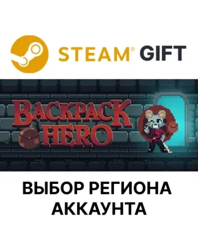 Backpack HeroSteamВыбор Региона