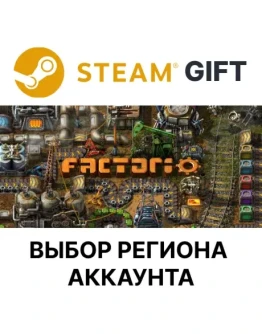 FactorioSteamВыбор Региона