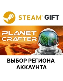 The Planet CrafterSteam Выбор региона The Planet CrafterSteam Выбор региона