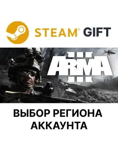 Arma 3Steam Выбор региона