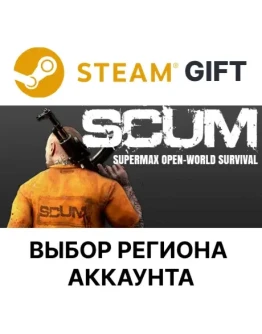 SCUMSteam Выбор региона