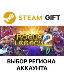Rogue Legacy 2Steam Выбор региона