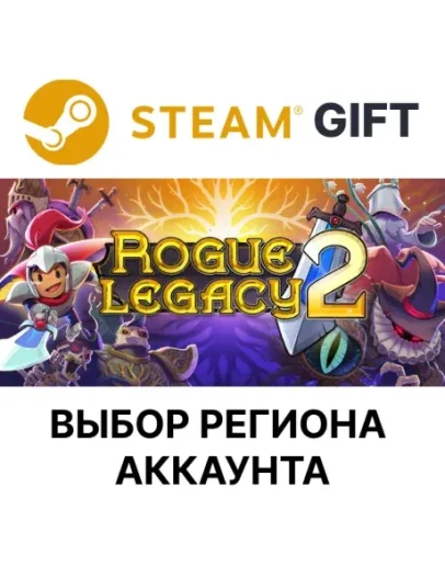Rogue Legacy 2Steam Выбор региона