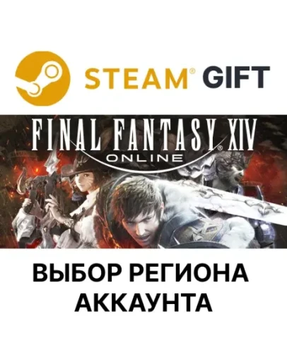 FINAL FANTASY XIV Online StarterSteam GiftВыбор