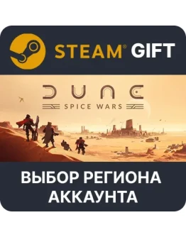 Dune: Spice WarsSteam Gift Выбор региона