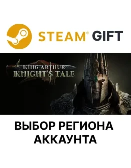 King Arthur: Knight's TaleSteamВыбор Региона