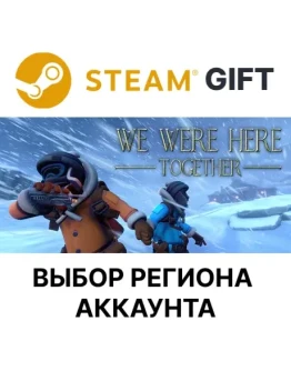 We Were Here TogetherSteam GiftВыбор региона