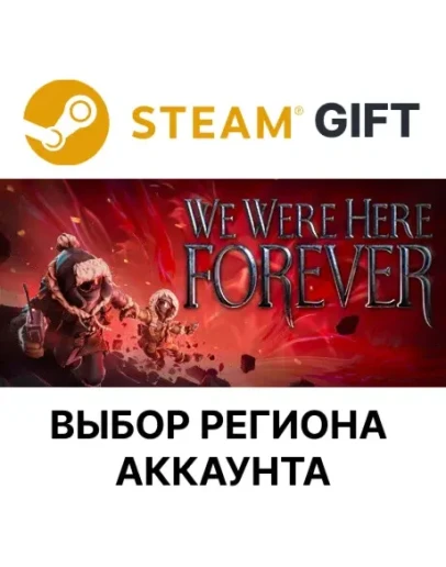 We Were Here ForeverSteam Выбор региона