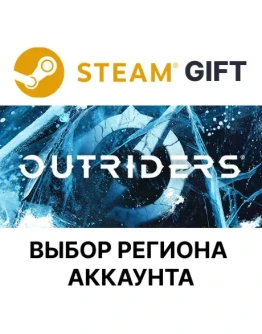 OUTRIDERSSteamВыбор Региона