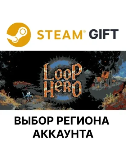 Loop HeroSteam Выбор региона