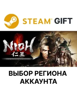 Nioh: Complete EditionSteam GiftВыбор Региона