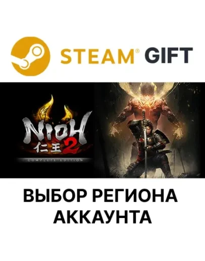 Nioh 2 The Complete EditionSteam Выбор региона