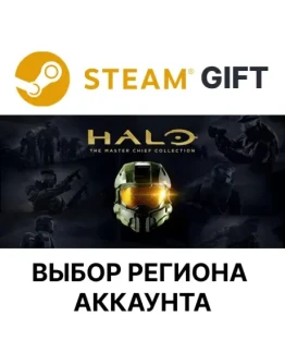 Halo: The Master Chief Collect.Steam Выбор региона