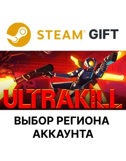 ULTRAKILLSteamВыбор Региона