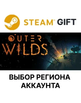 Outer WildsSteamВыбор Региона