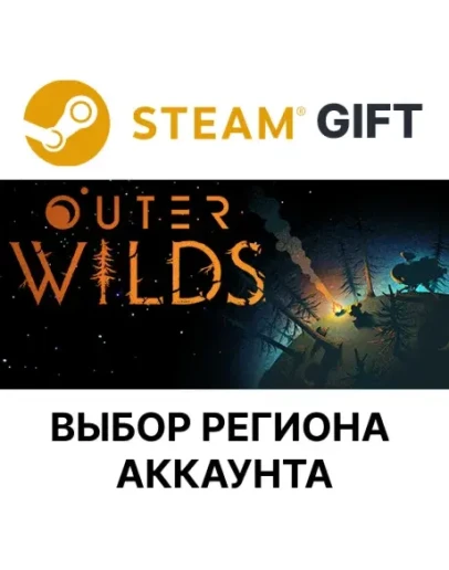 Outer WildsSteamВыбор Региона