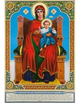 Державная_011(100х144см)