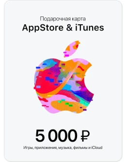 Gift карта iTunes, AppStore, iCloud, Music на 5000руб