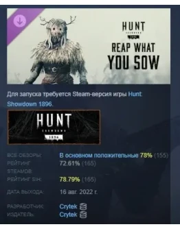 Hunt: Showdown 1896 Reap What You Sow STEAM РОССИЯ