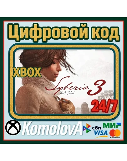 Syberia 3 XBOX + WINDOWS (PC) КЛЮЧ + GIFT