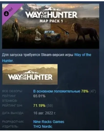 Way of the Hunter - Season Pass DLC STEAM GIFT РОССИЯ Way of the Hunter - Season Pass DLC STEAM GIFT РОССИЯ