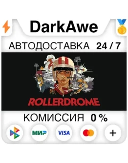 Rollerdrome STEAMRU АВТОДОСТАВКА 0